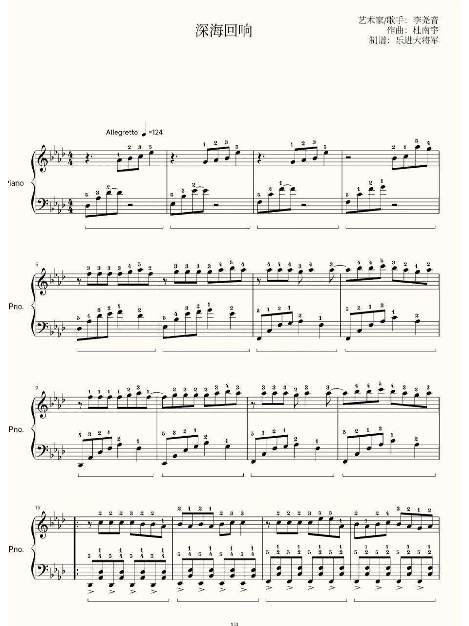深海回响 五线谱,简谱 | 附指法 华灯初上,灯红酒绿,勾心斗角尔虞我诈