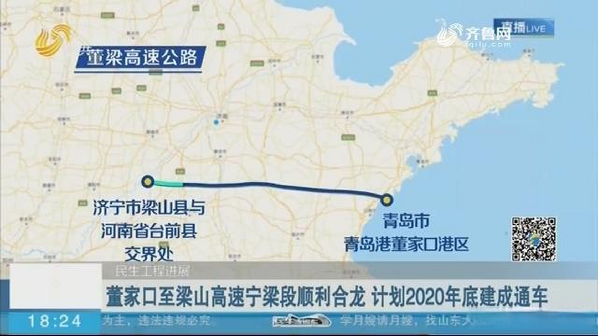 董梁高速日照段走向确定!潮河北设互通立交,五莲县与莒县之间通高速.