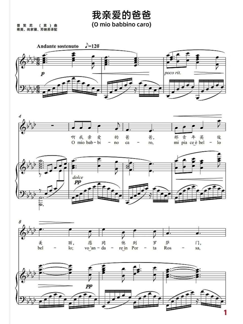 《我亲爱的爸爸》降a正谱