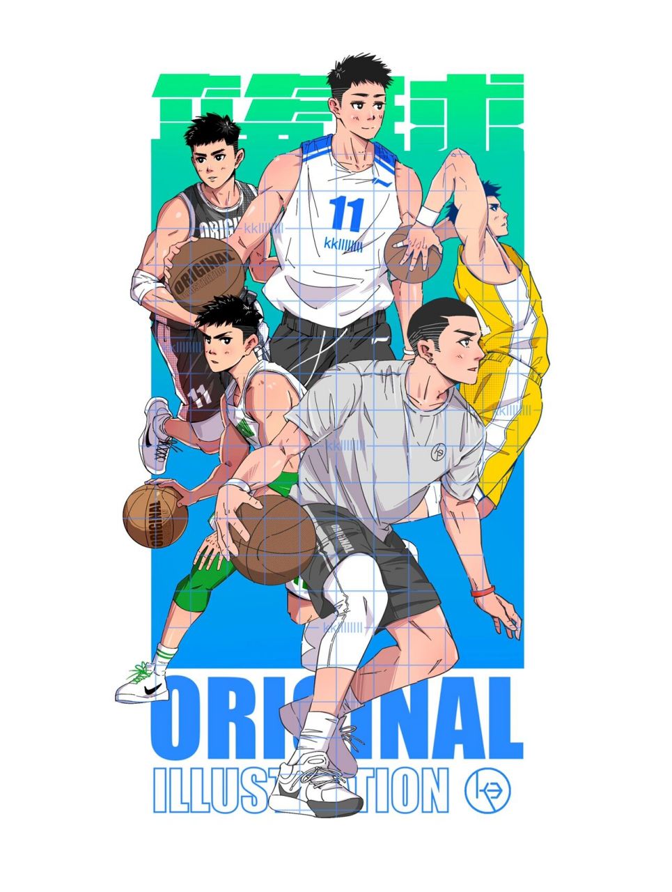 运动插画海报-篮球合集(素材可售) 终于篮球也凑够一张团队海报了