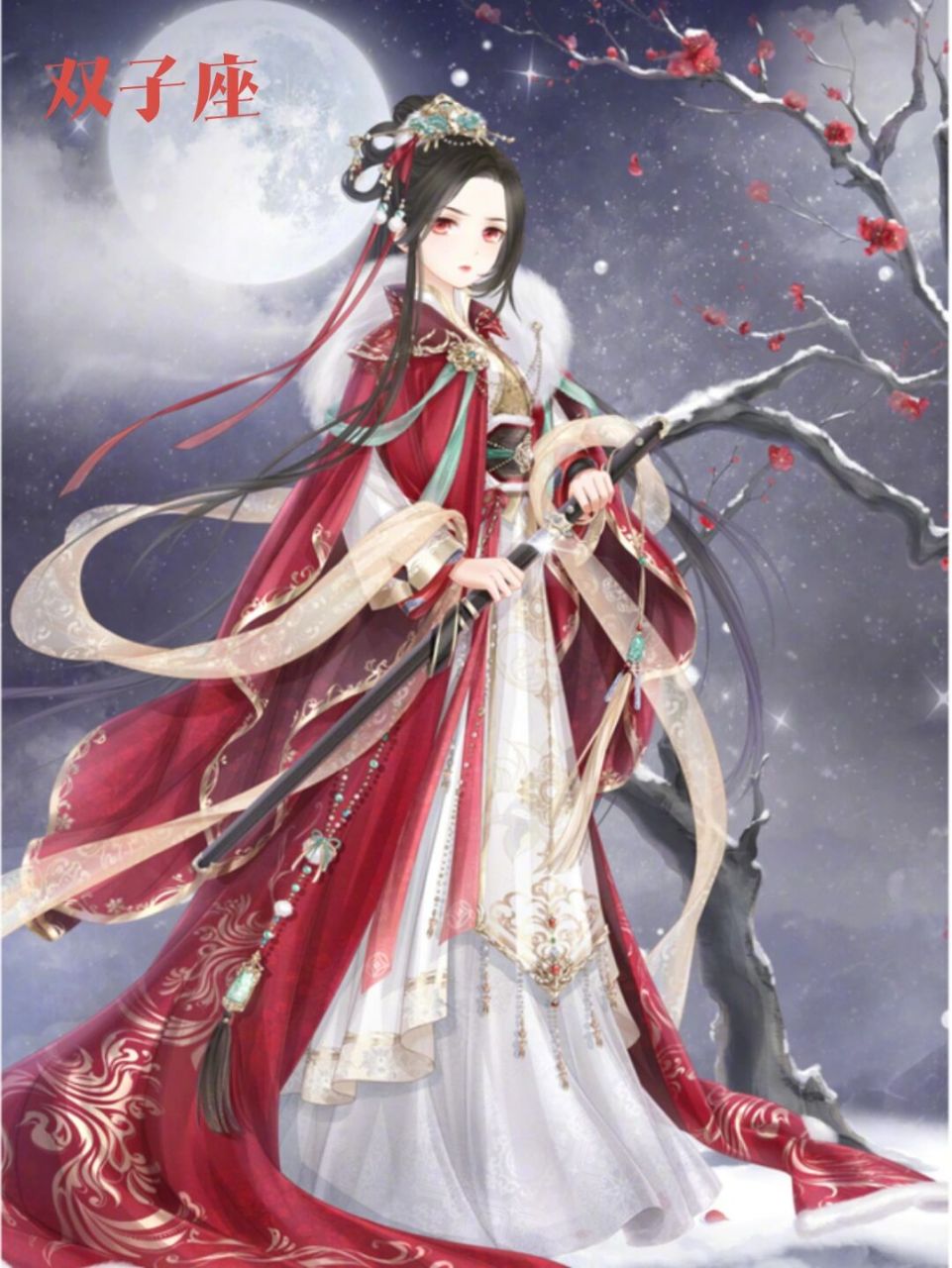 十二星座古装公主 小仙女们喜欢吗?