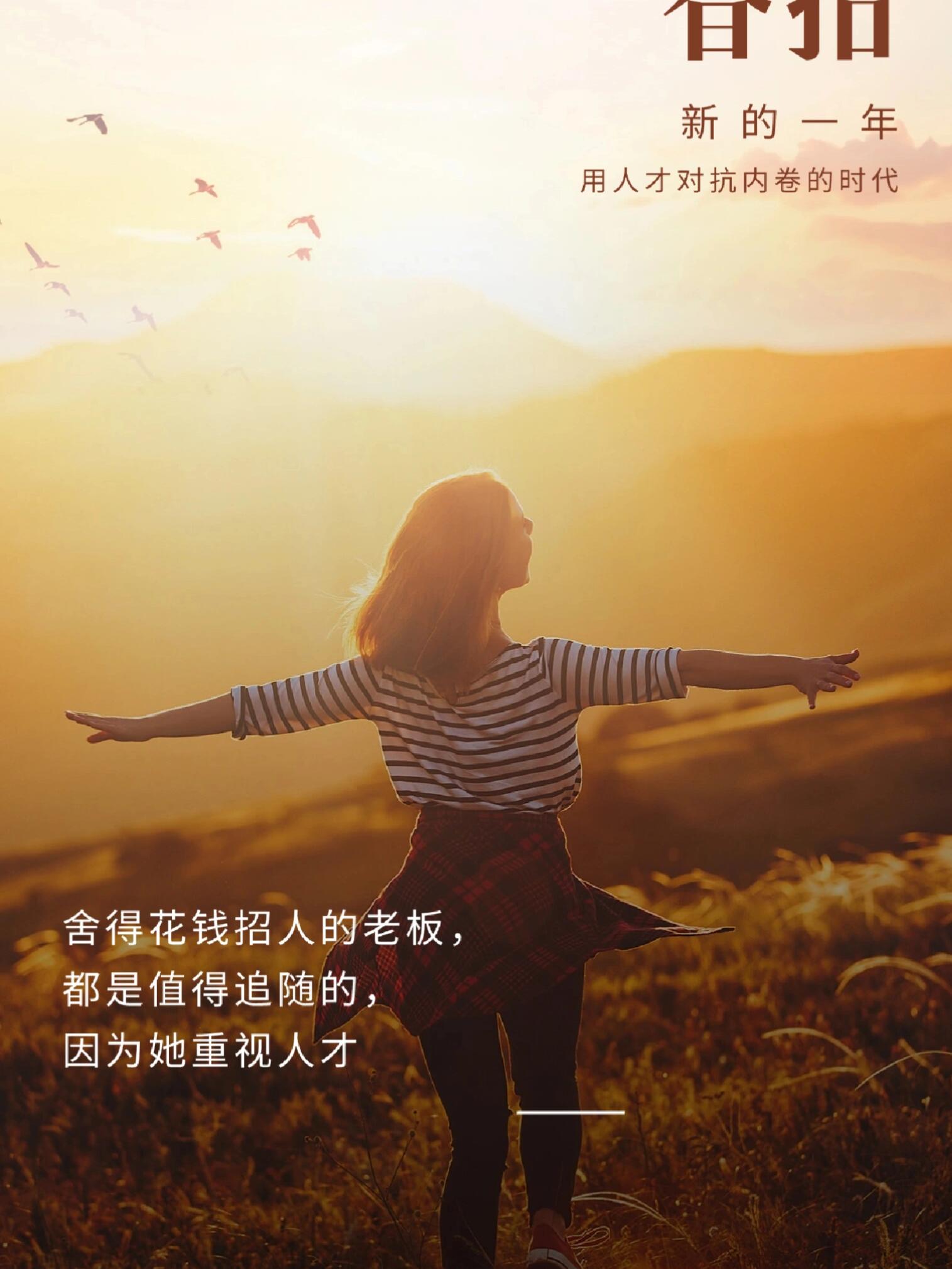 新年新气象,招聘更多优秀的美容师是对抗美业内卷的最佳法宝 让我们