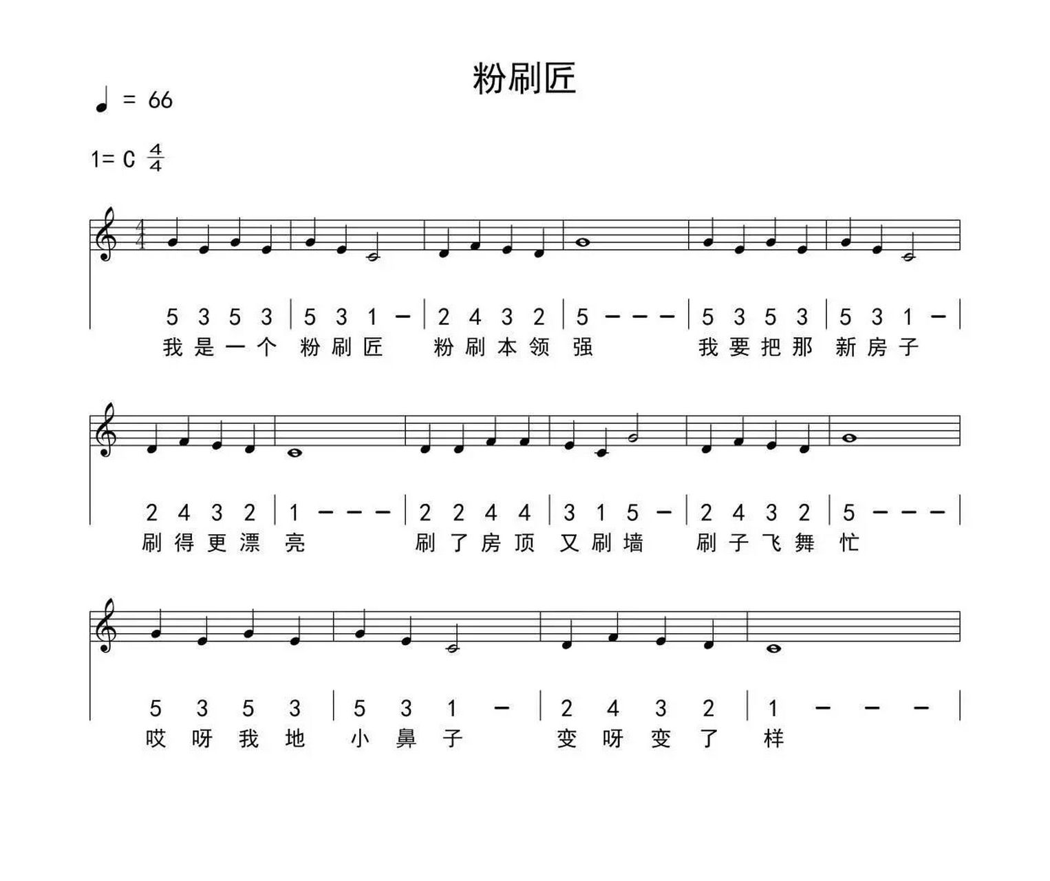 小鞋匠二年级儿歌简谱图片