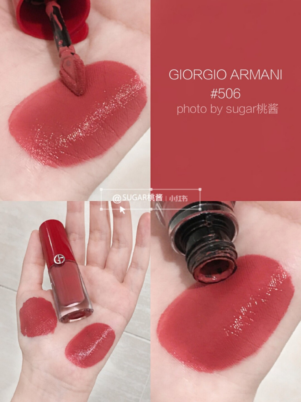 阿玛尼小胖丁#506终于拥有了 涂上就是整条gai最温柔的神仙小姐姐