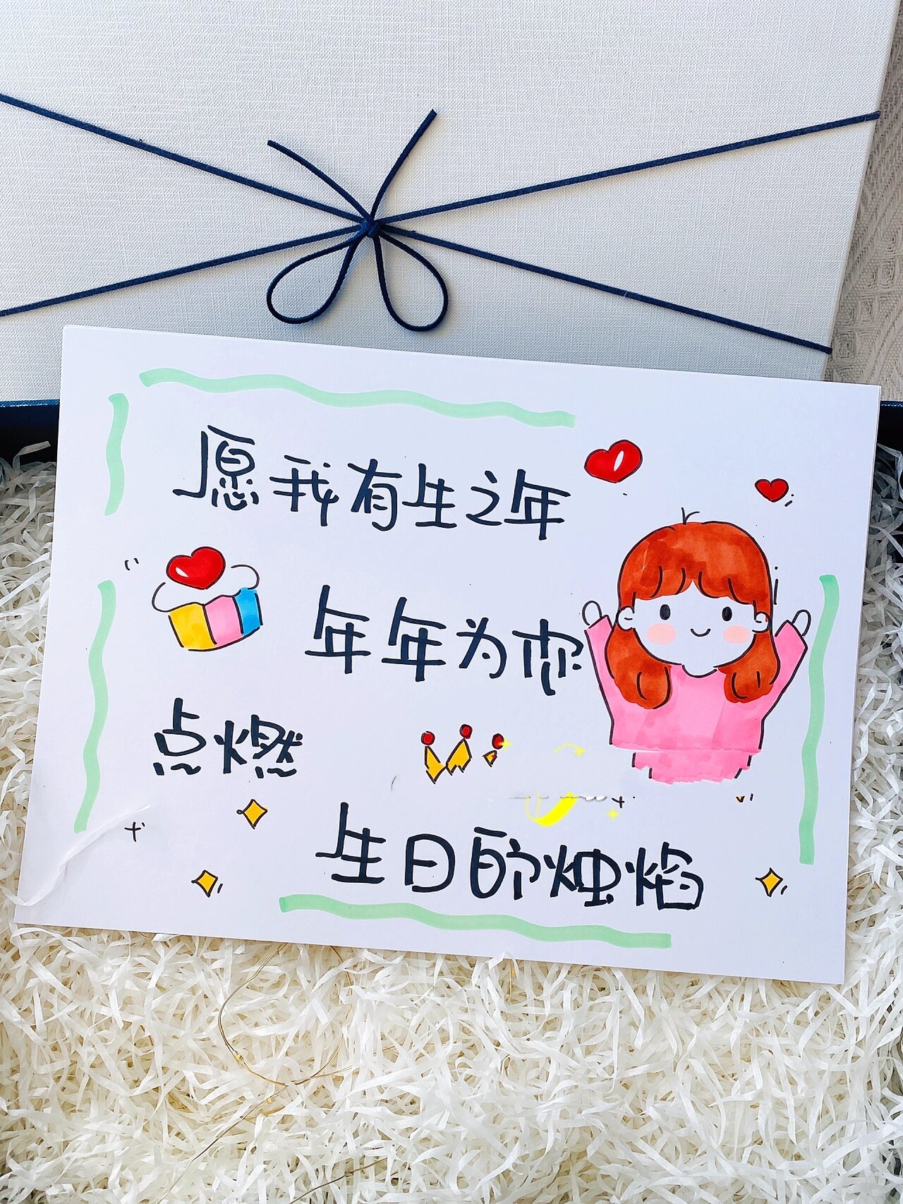 送男闺蜜的生日礼物97手绘diy贺卡