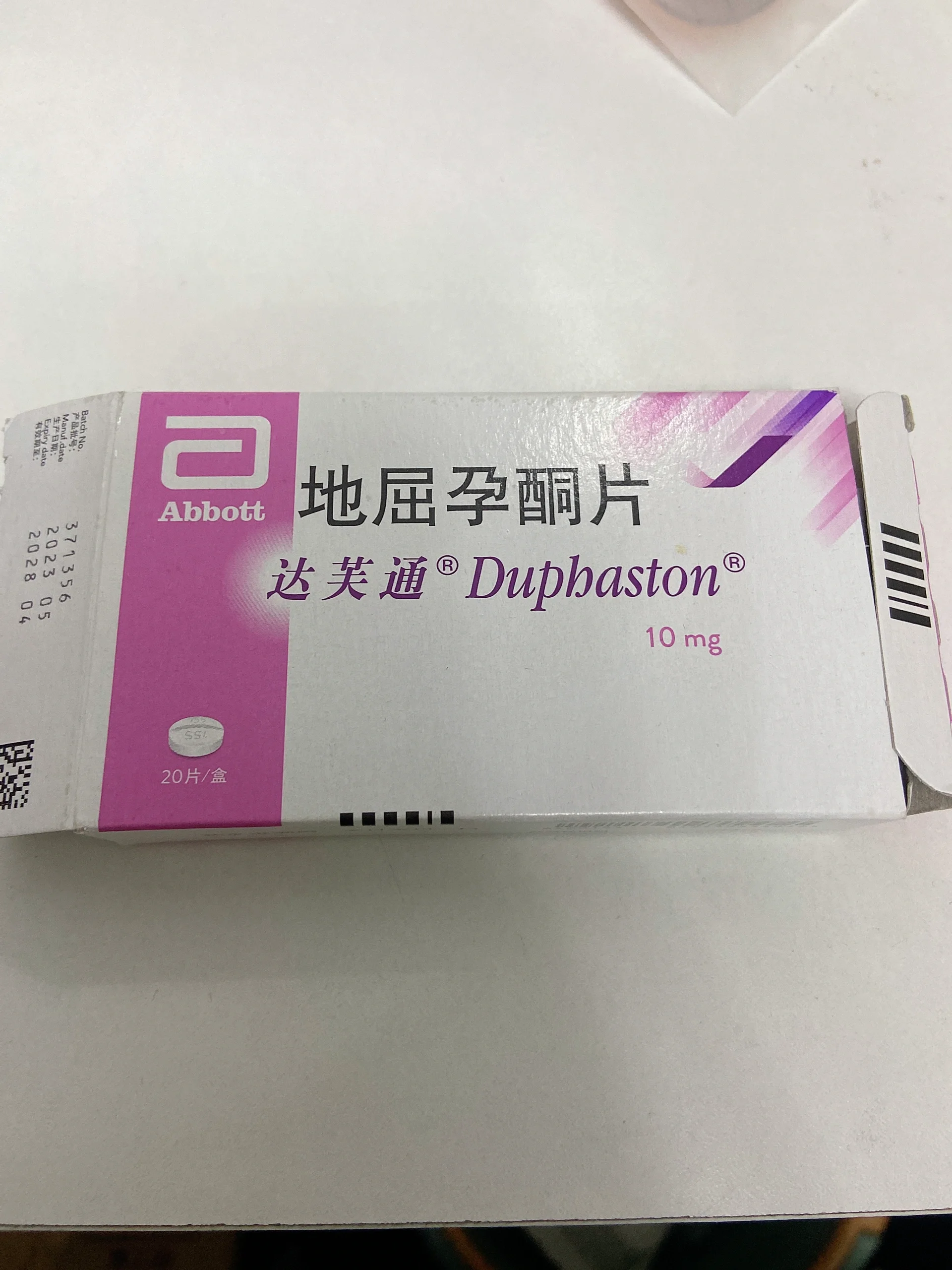 因为月经不正常77子宫息肉,医生给开了地屈孕酮片,让早晚各吃一片