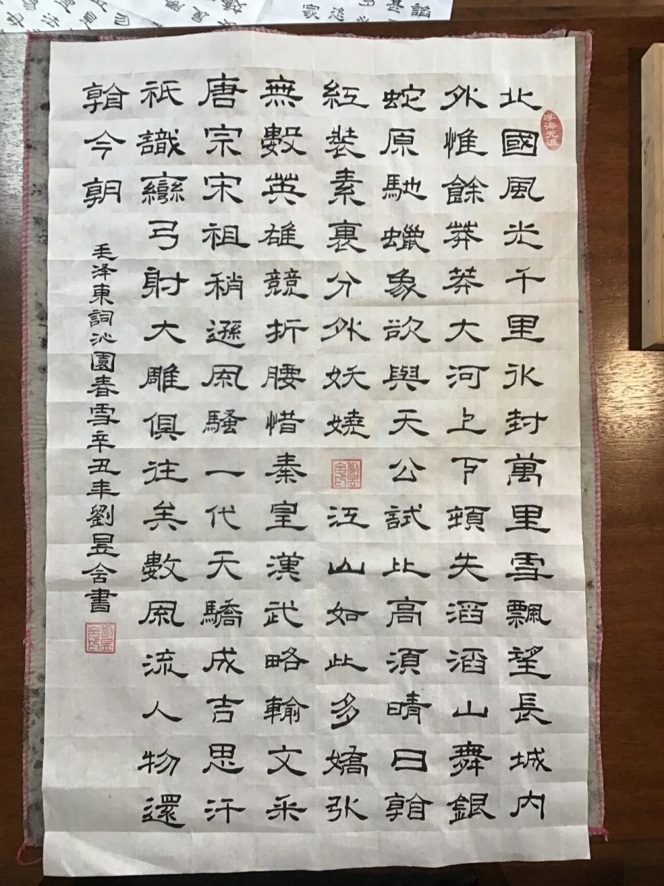 沁园春雪|书法隶书 隶书书法作品,写书法,修身养性,静0606