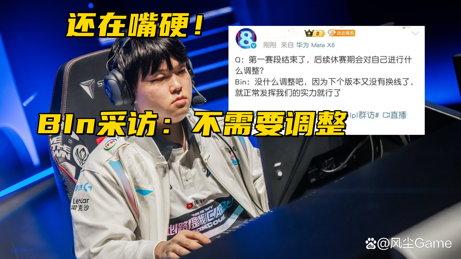 关于Rookie连续三场比赛得分超过失利，TES冲击纪录！的信息