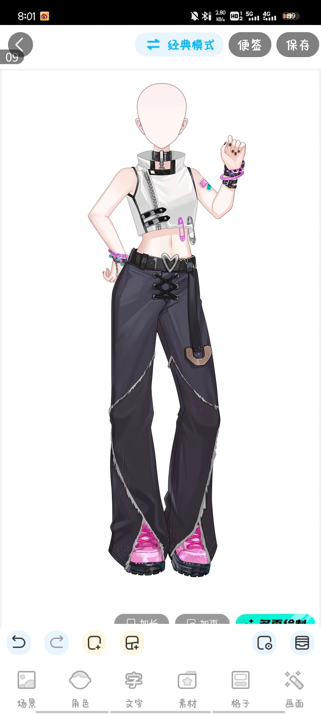 触漫Ⅱ女服装素材