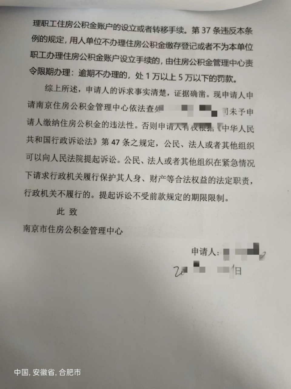用人单位必须为员工缴纳住房公积金 住房公积金是法律强制用人单位为