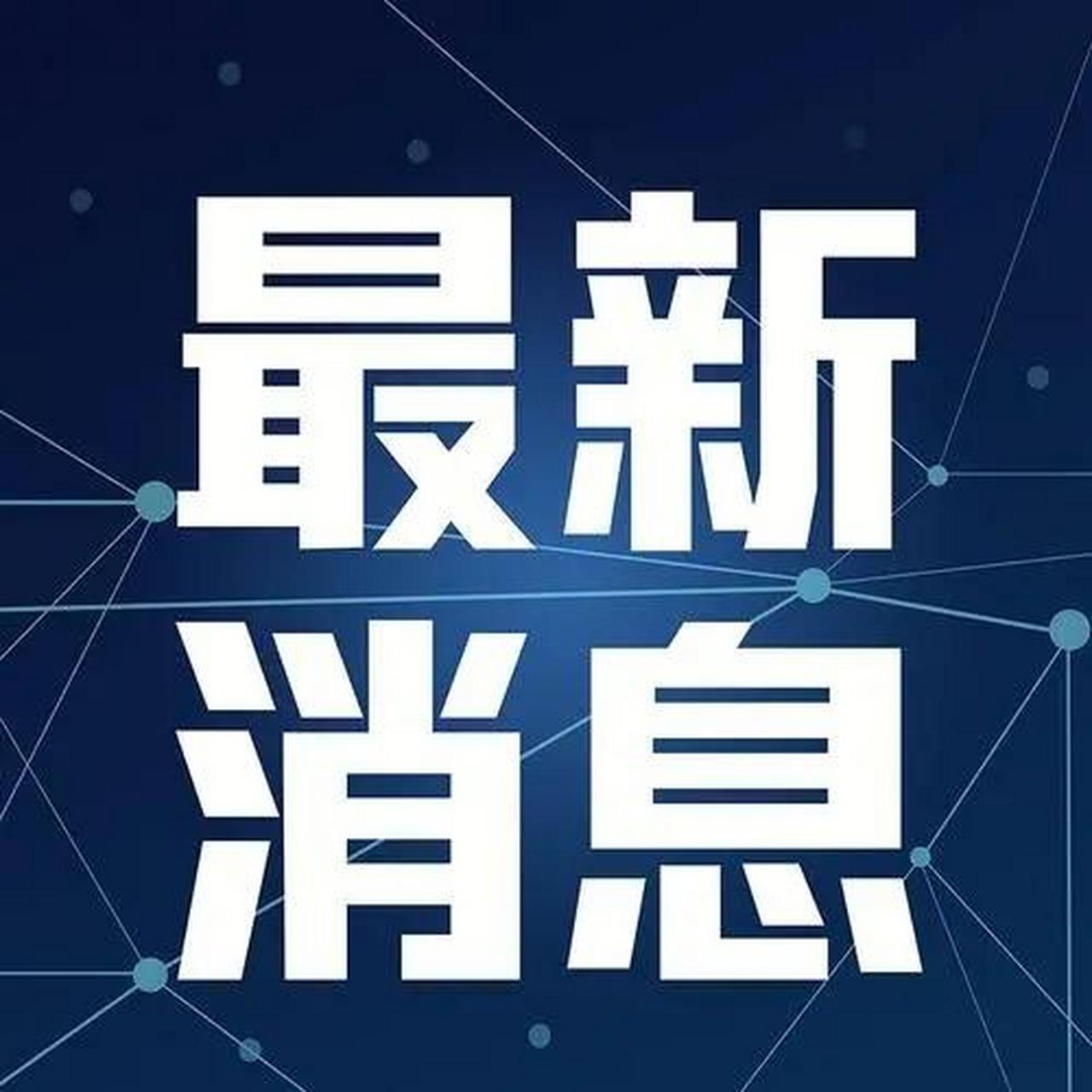 盘后最新消息面汇总(消费电子,固态电池,机器人和无人驾驶)  1,消费