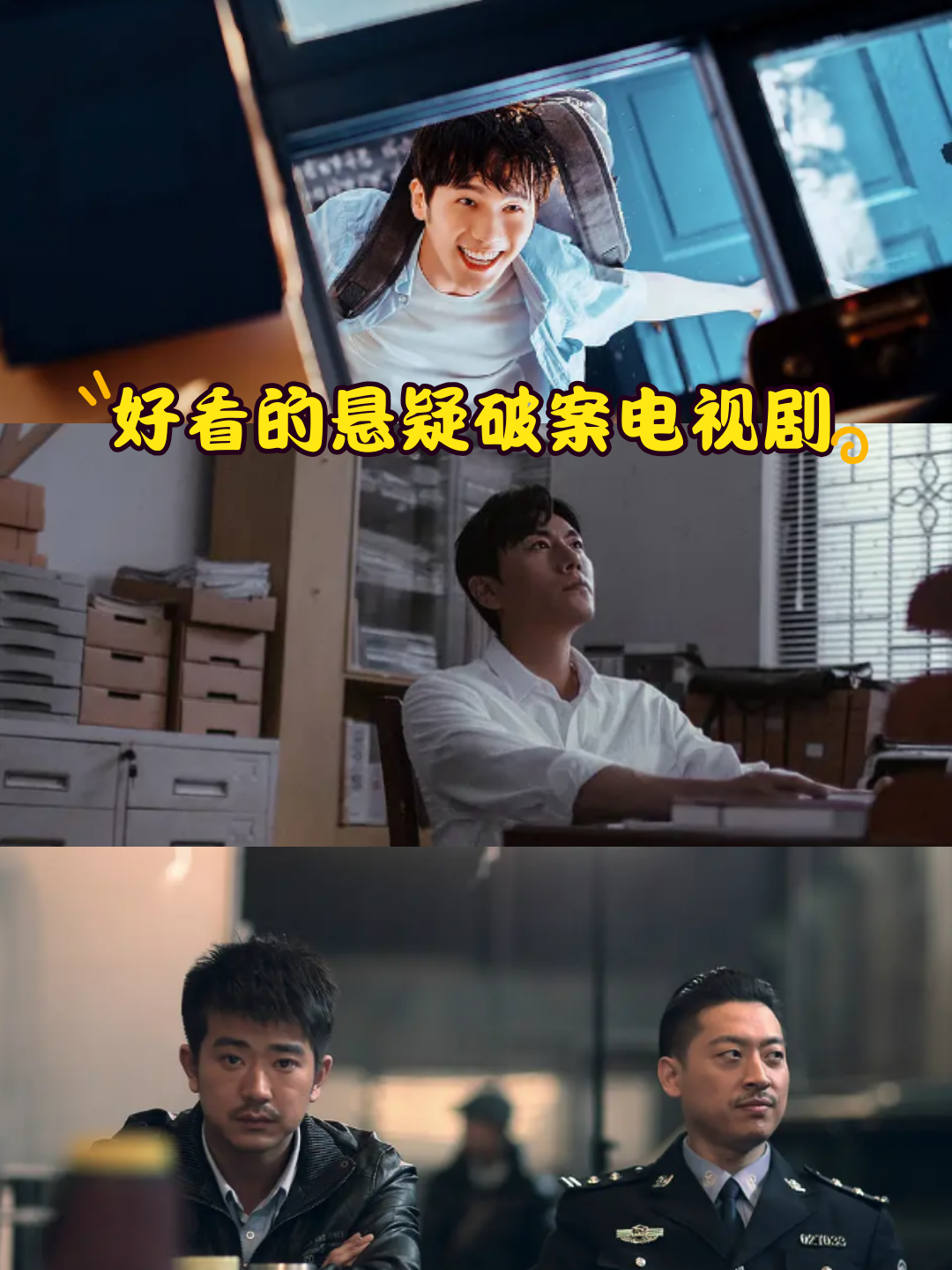 好看的悬疑破案电视剧 90 亲们,今天我要来给大家安利几部超好看的