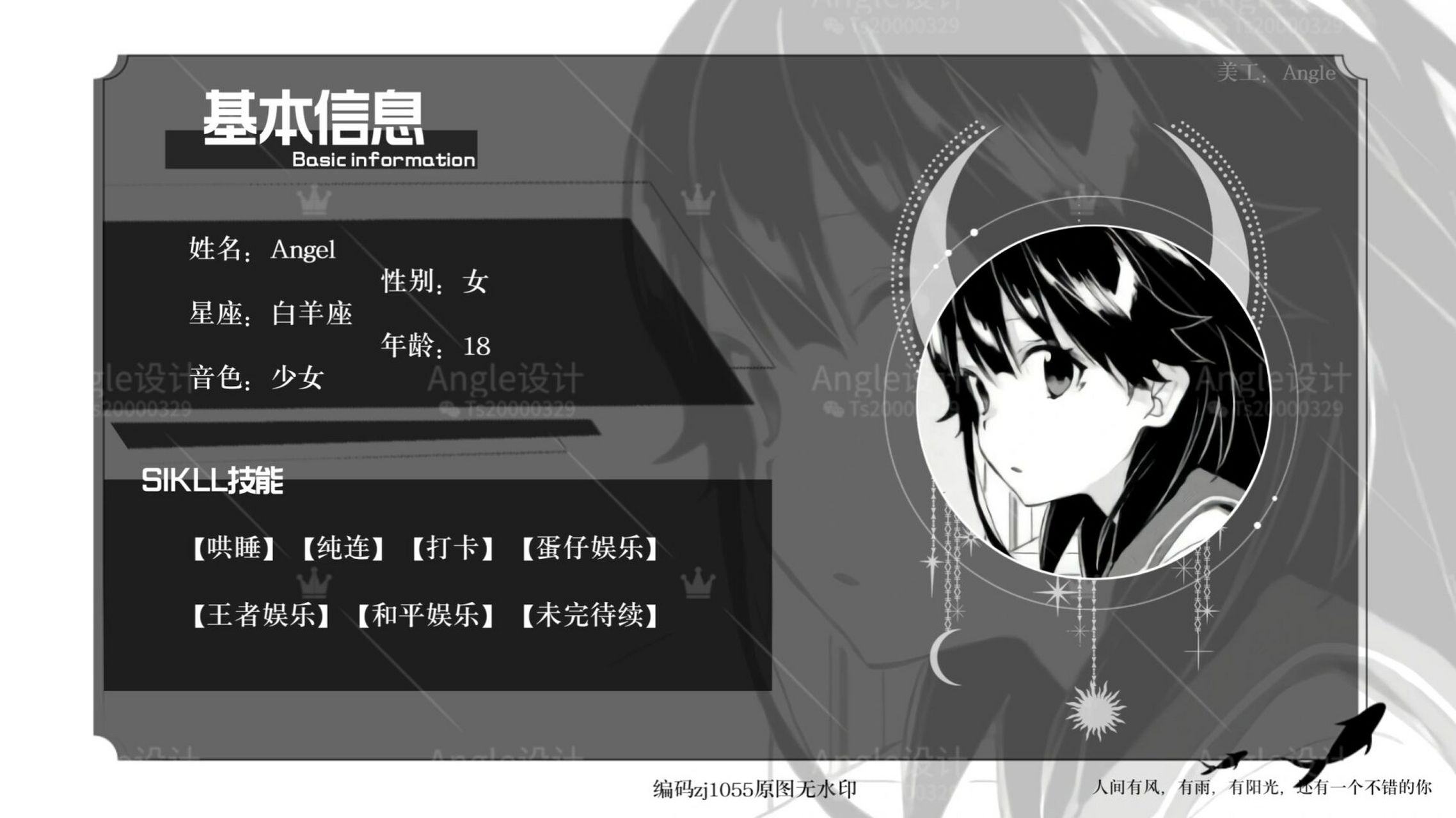 自介卡 #光遇自介卡# #自介卡# #原创设计# 盗图必究!
