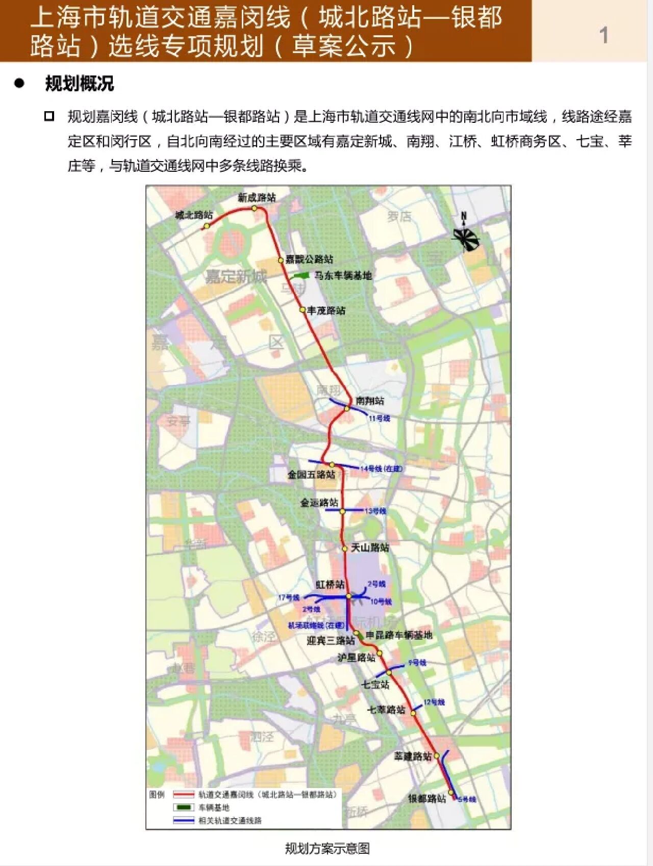 太仓嘉闵线地铁线路图图片