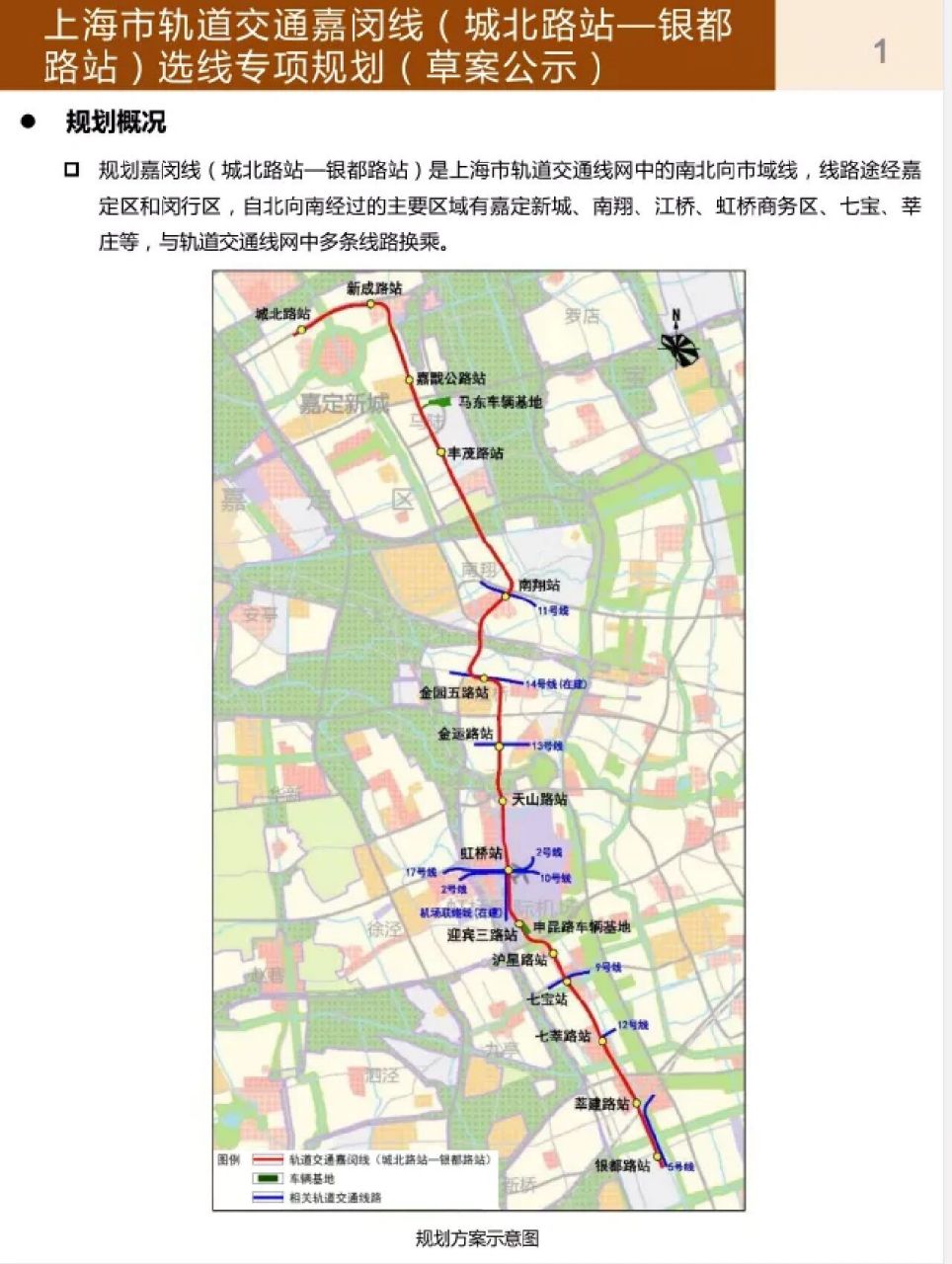7315苏锡常城际铁路(嘉闵线北延)太仓先导段,线路全长10.