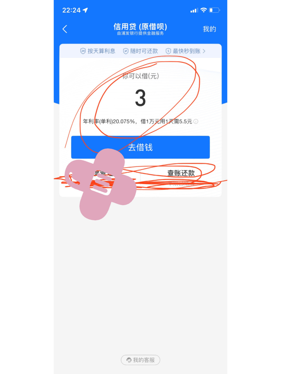 今天去还借呗然后发现我没有额度了z之前还有三万多的额度,怎么突然