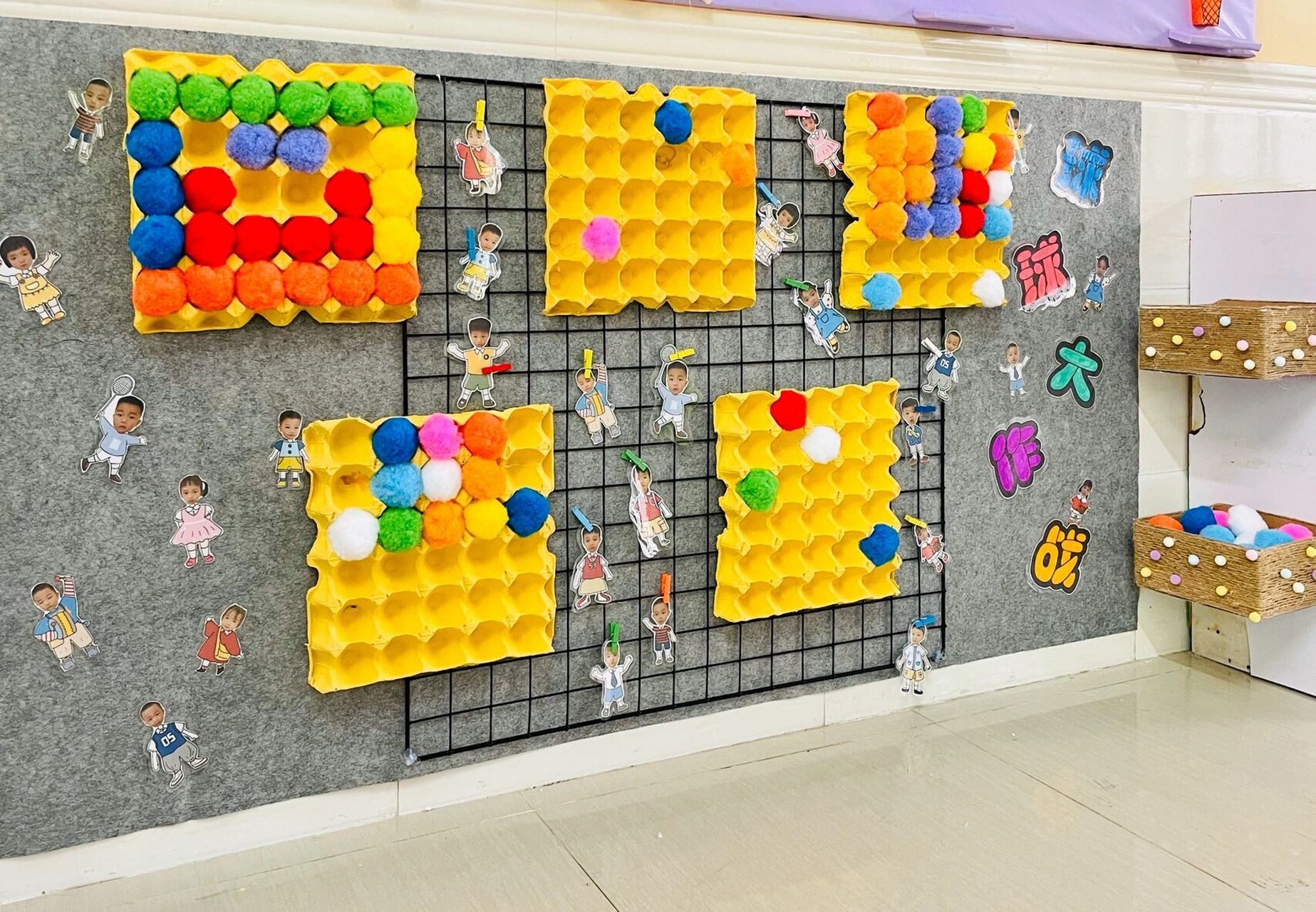 幼儿园环创自制墙面游戏  自制墙面游戏《球球大作战》