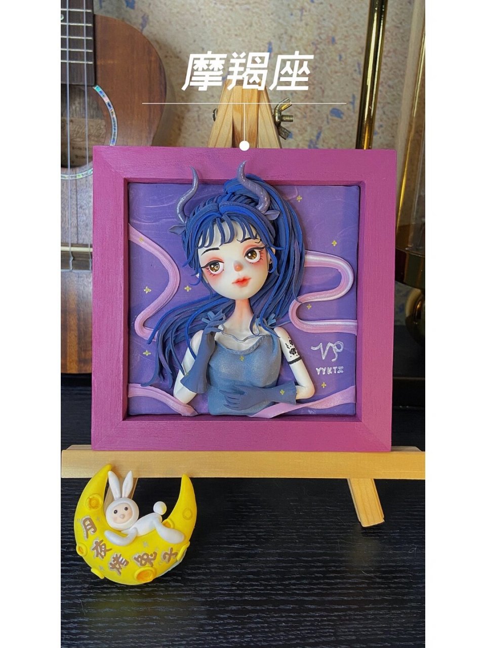 粘土少女十二星座系列