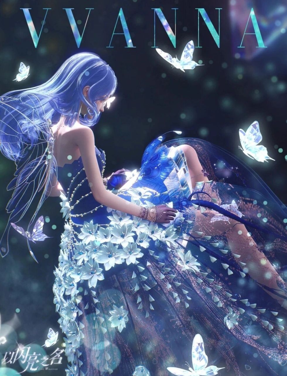 以闪亮之名# #少女心游戏安利# #游戏分享# 游戏知识杂谈 #仙女