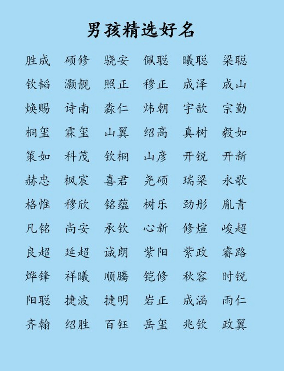 乔彤※ --乔:意指英俊潇洒,衣着不凡,地位崇高.