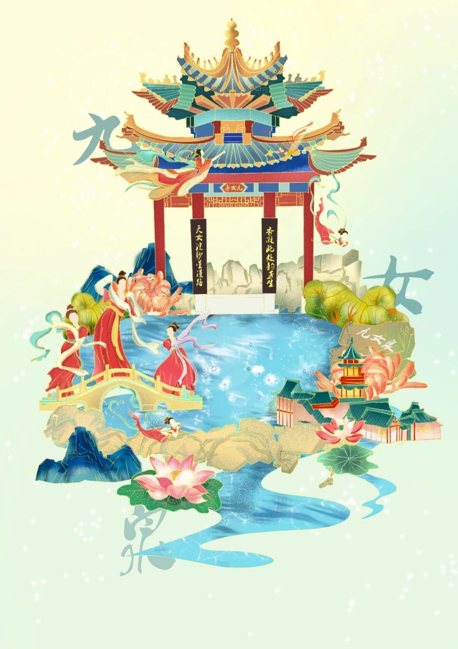 国潮风泉城济南插画设计   济南泉水文化