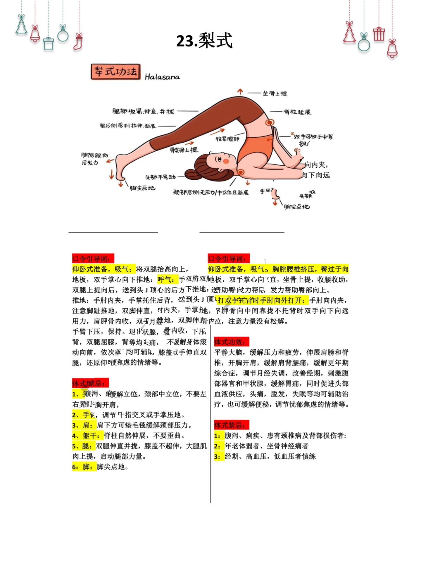 犁式进入图片