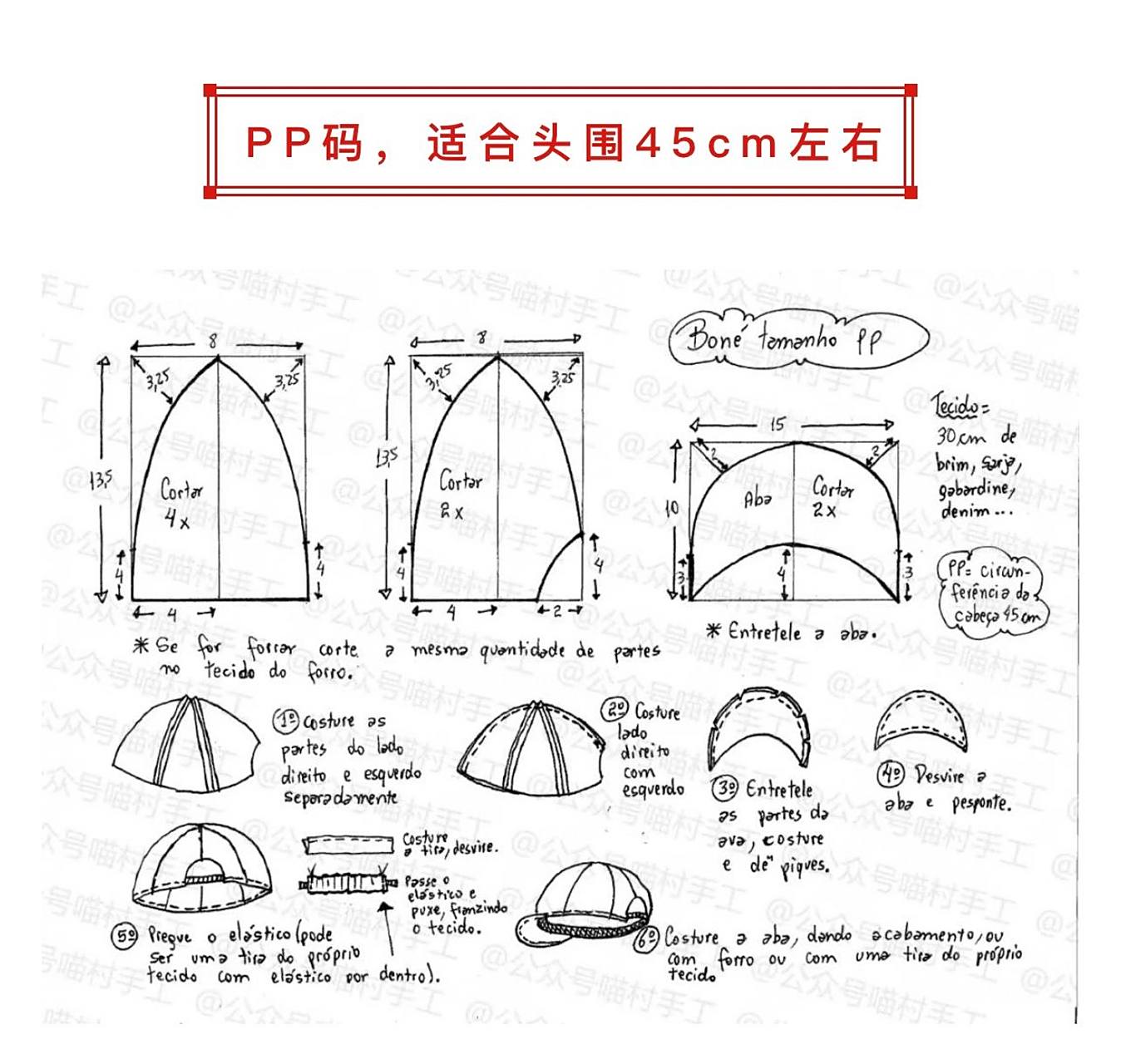 儿童棒球帽00鸭舌帽裁剪图分享 帽子图纸为六片式,后开口的款式,帽