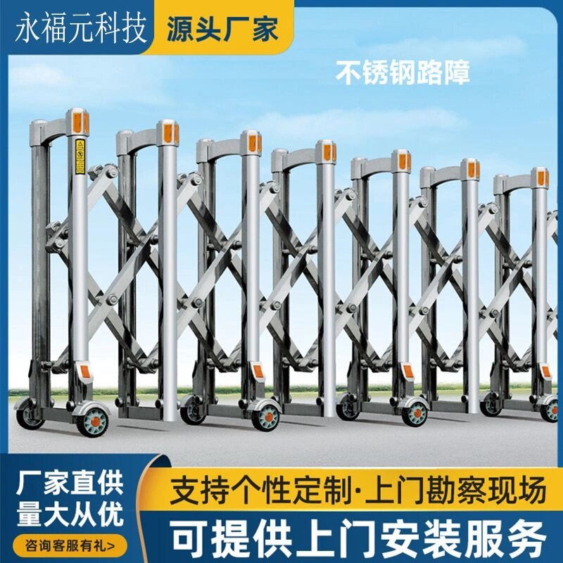 不锈钢手动推拉伸缩门户外折叠围栏简易高速