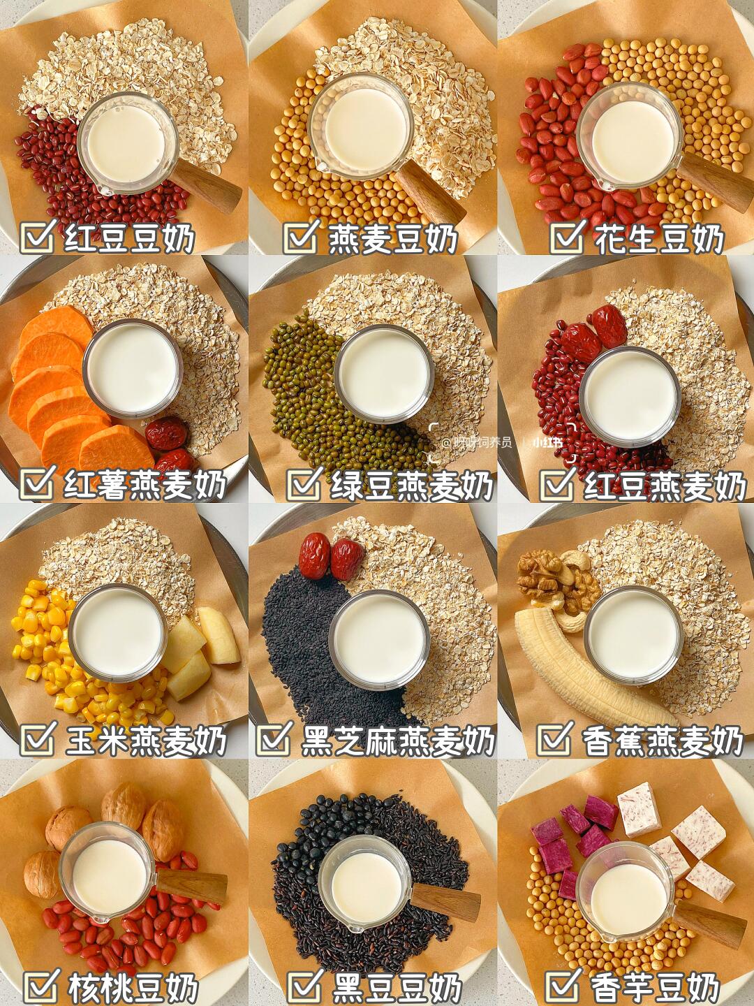 破壁机营养食谱 6015敲好喝的燕麦豆浆做法