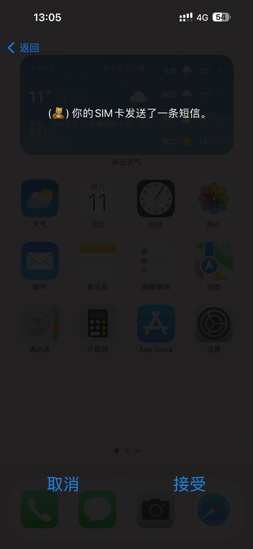 包含发出的短信怎么知道对方读取了什么信息呢苹果手机的词条 包含发出的短信怎么知道对方读取了什么信息呢苹果手机的词条