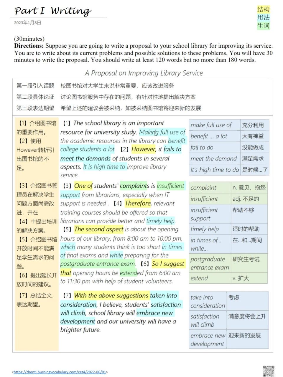 2022年英语四级答案(2022年英语四级答案6月)