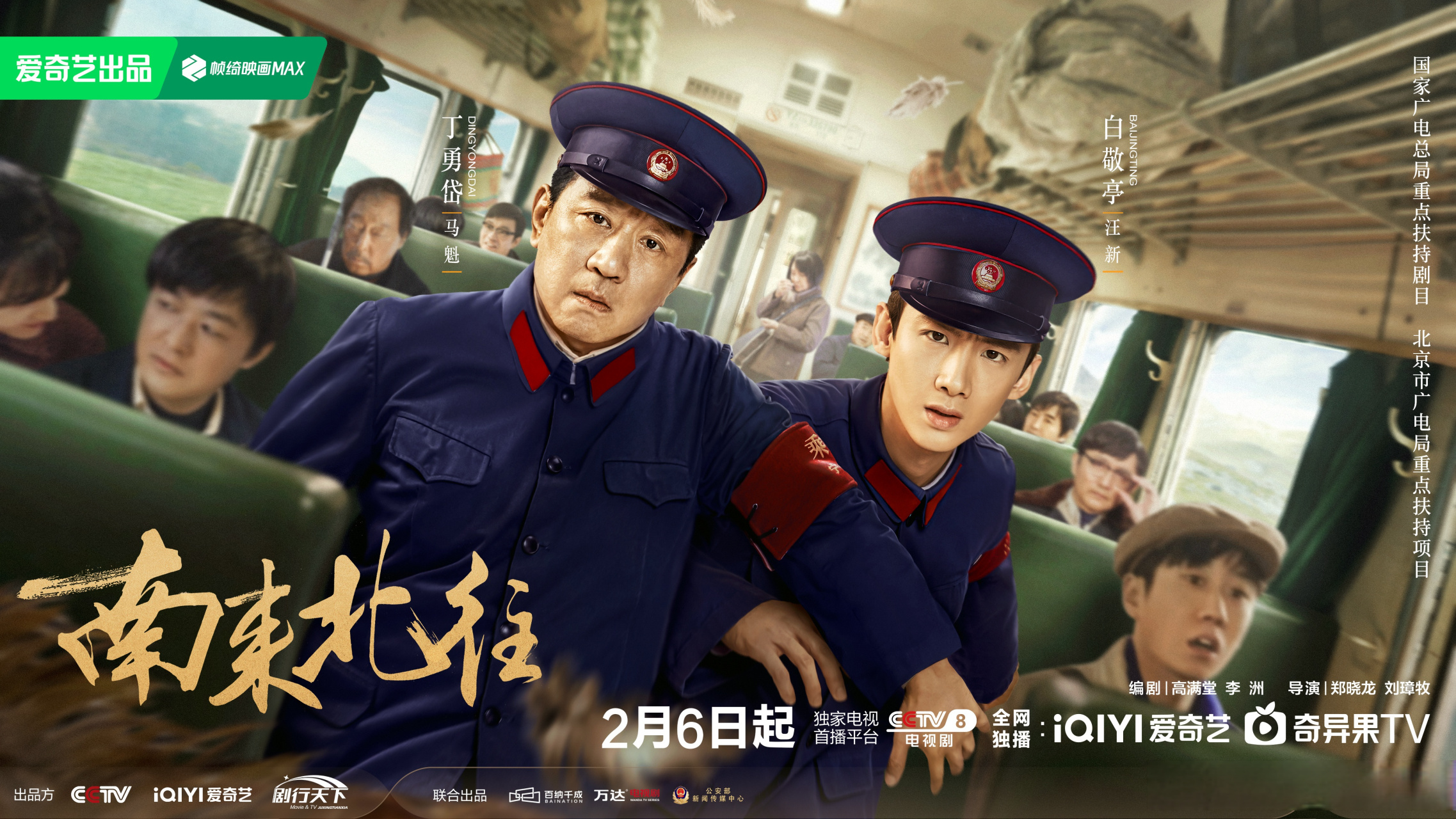 敢闯敢拼小枪王徒弟vs稳重硬核老虎钳师父,白敬亭和丁勇岱的第一次