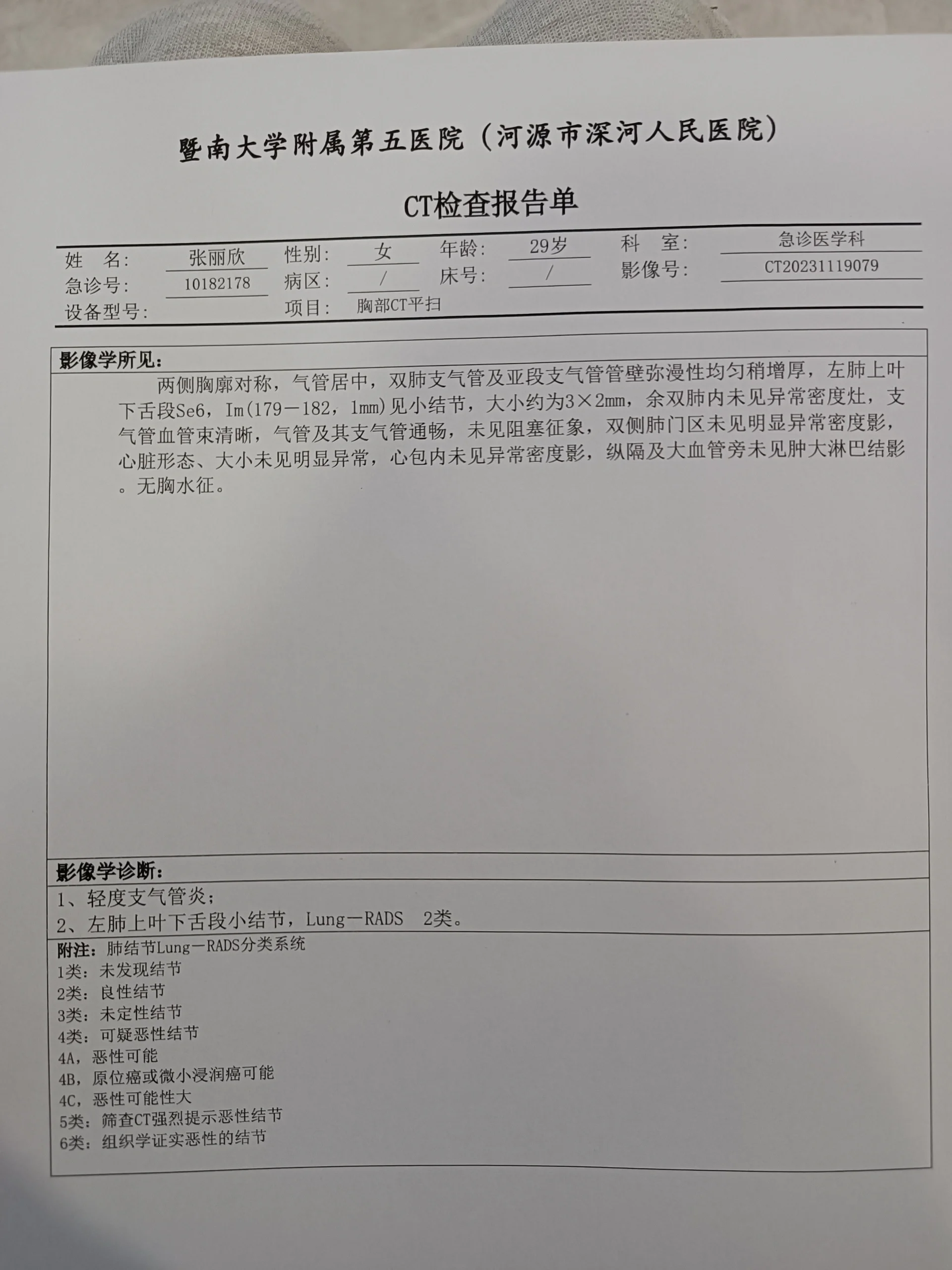 肺部气液平面图片