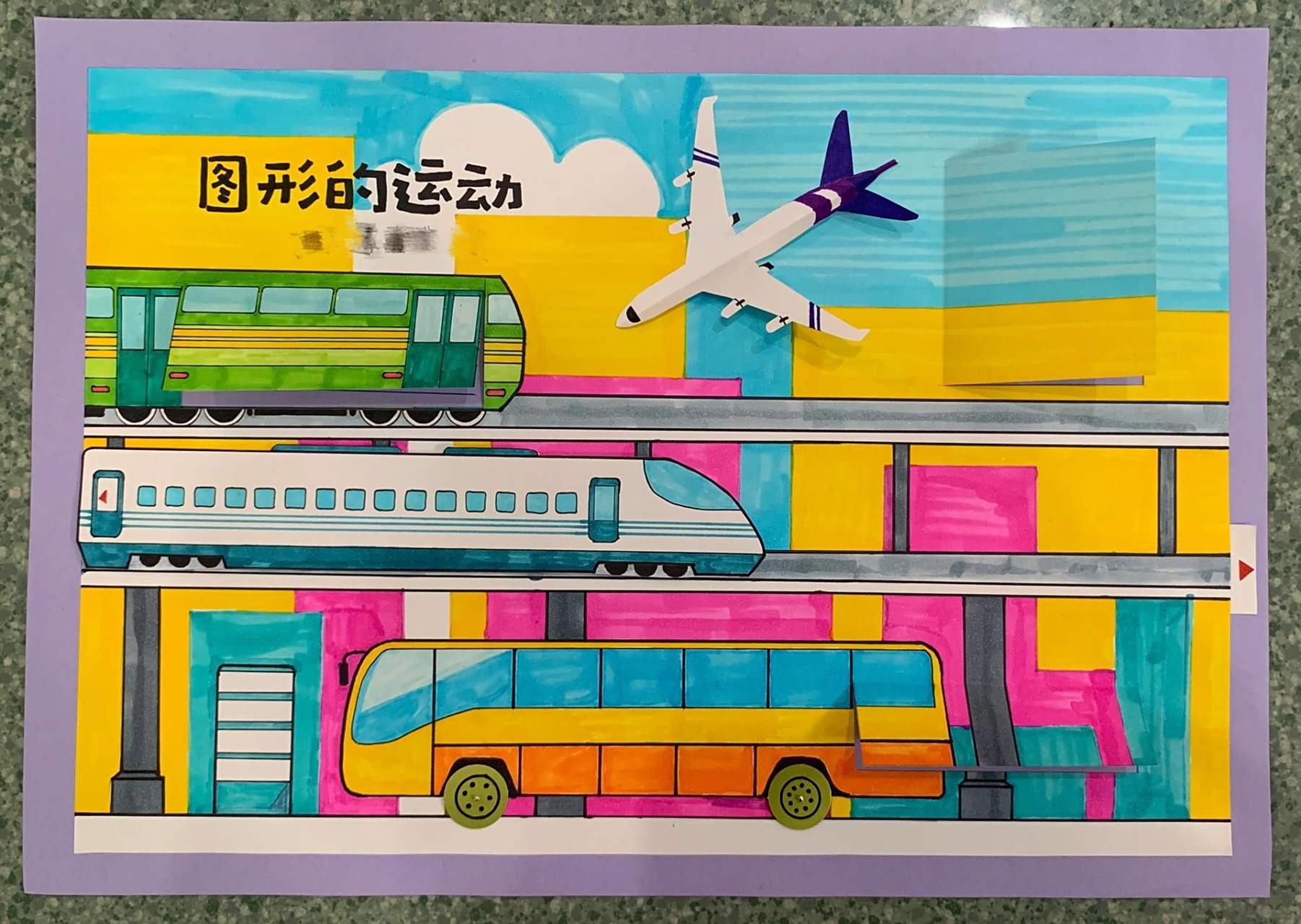 数学手抄报《图形的运动》平移 旋转 轴对称 数学手抄报《图形的运动