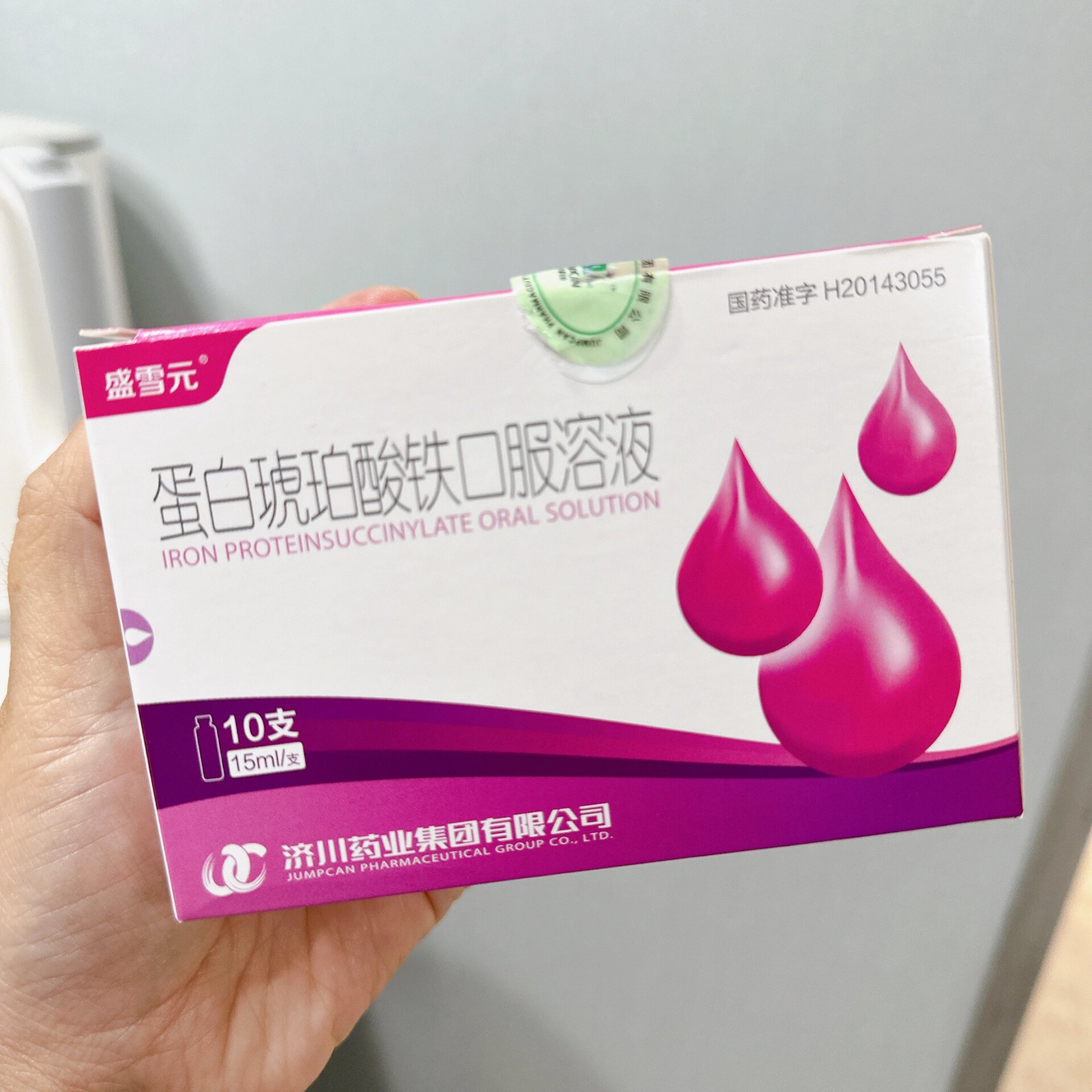 喝这个蛋白琥珀酸铁口服溶液简直是人间酷刑 产检的时候血红蛋白142