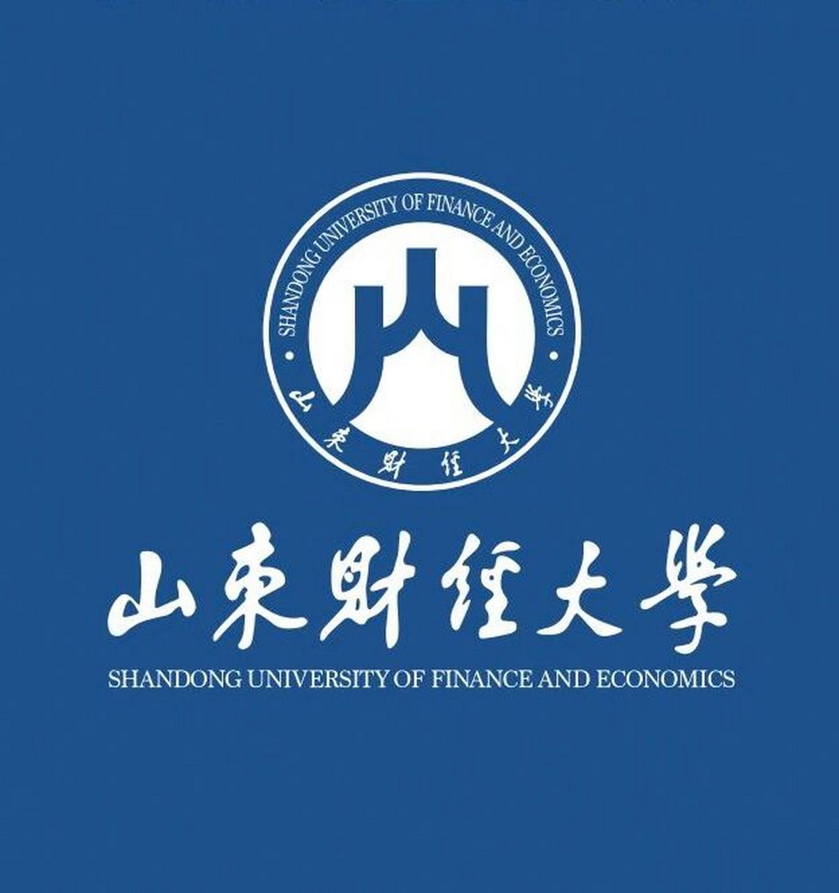 山东财经大学选课推荐和避雷 详细文档!  高分推荐!  私信