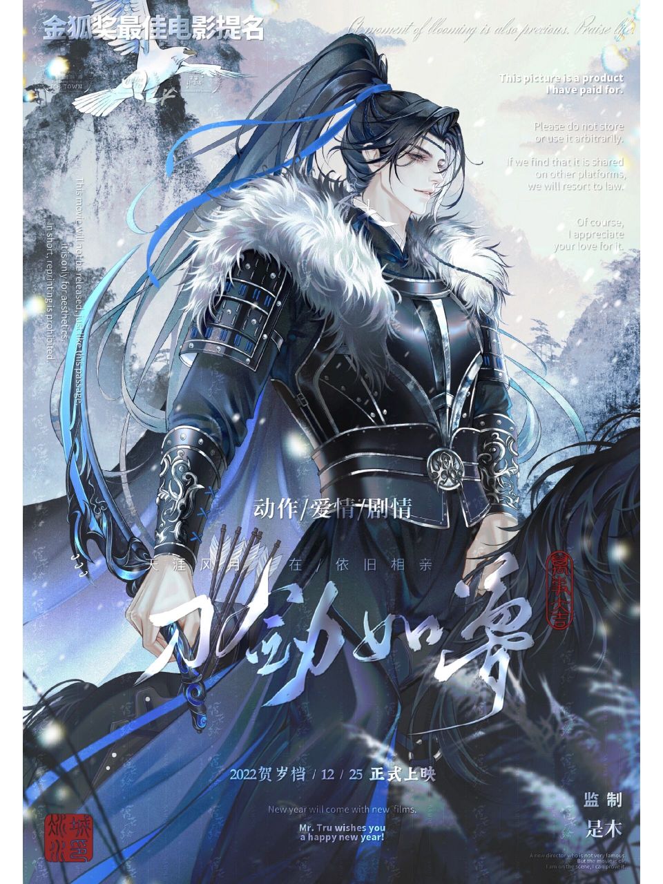 离北狼崽萧策安 "你坐明堂上,不要沾风雪.