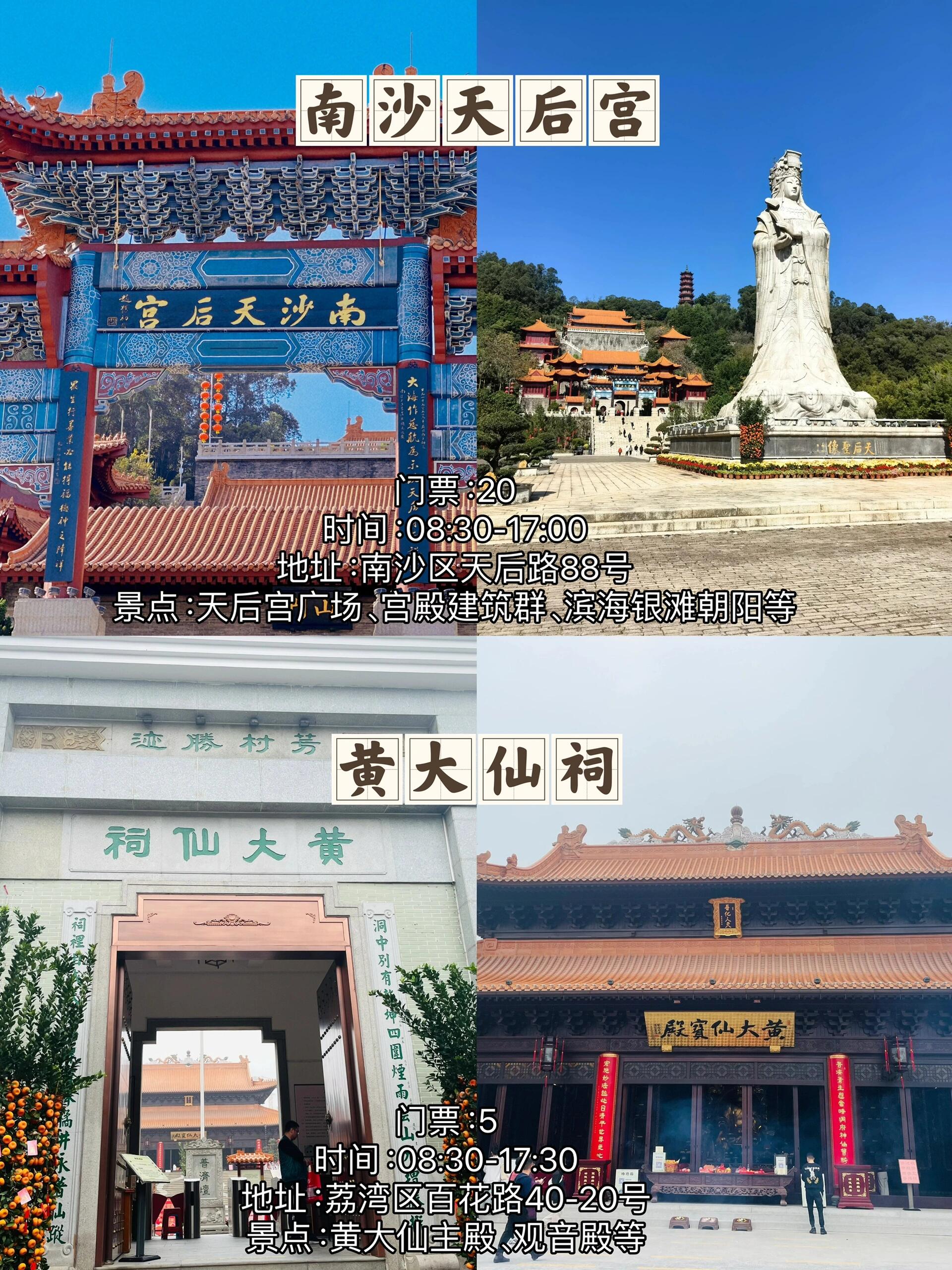 广州太和景点排名榜图片