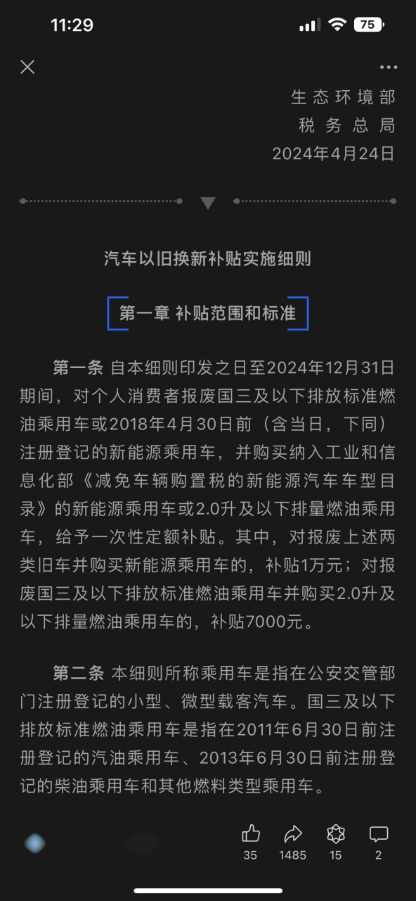 购置新车补贴政策(河北省购置新车补贴政策)