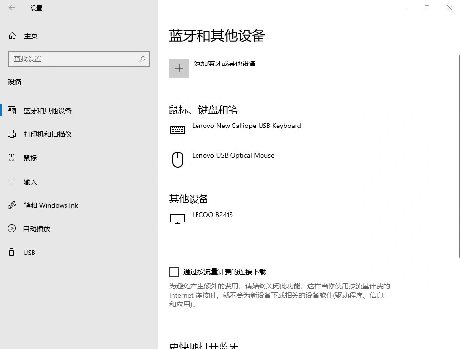 为什么蓝牙连接不上(为什么蓝牙连接成功但还是外放)