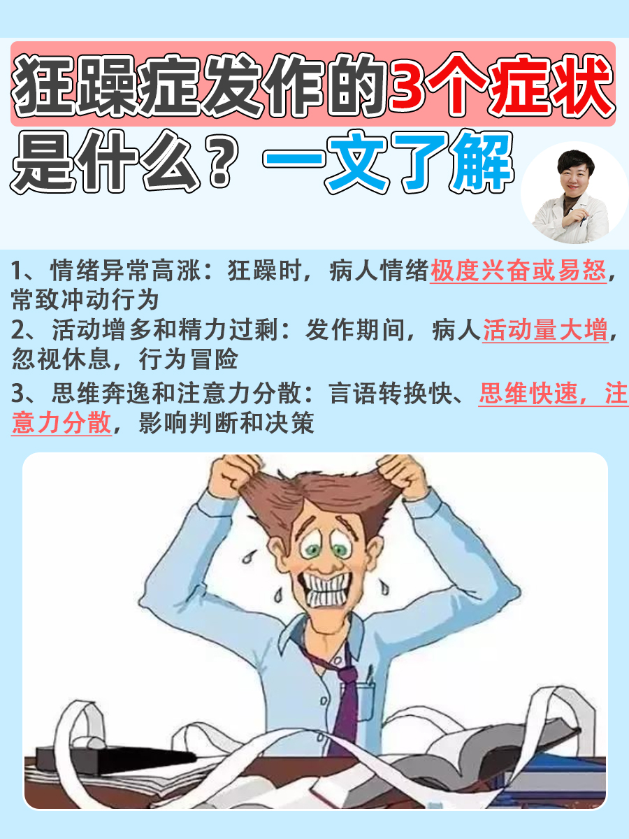 有精神病是什么表现(精神病犯病有什么症状)