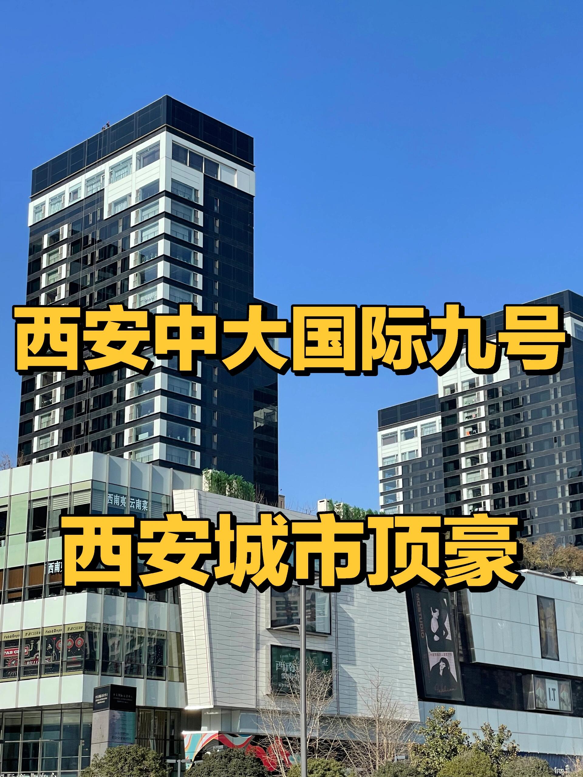 中大国际九号 1,中大国际九号位于西安高新科技三路9号,从区域位置