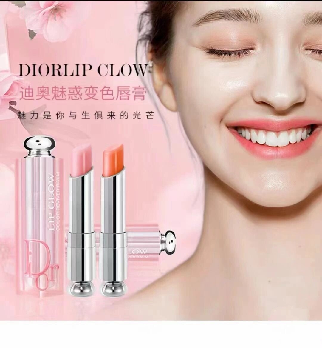 包含dior变色唇膏005效果图的词条