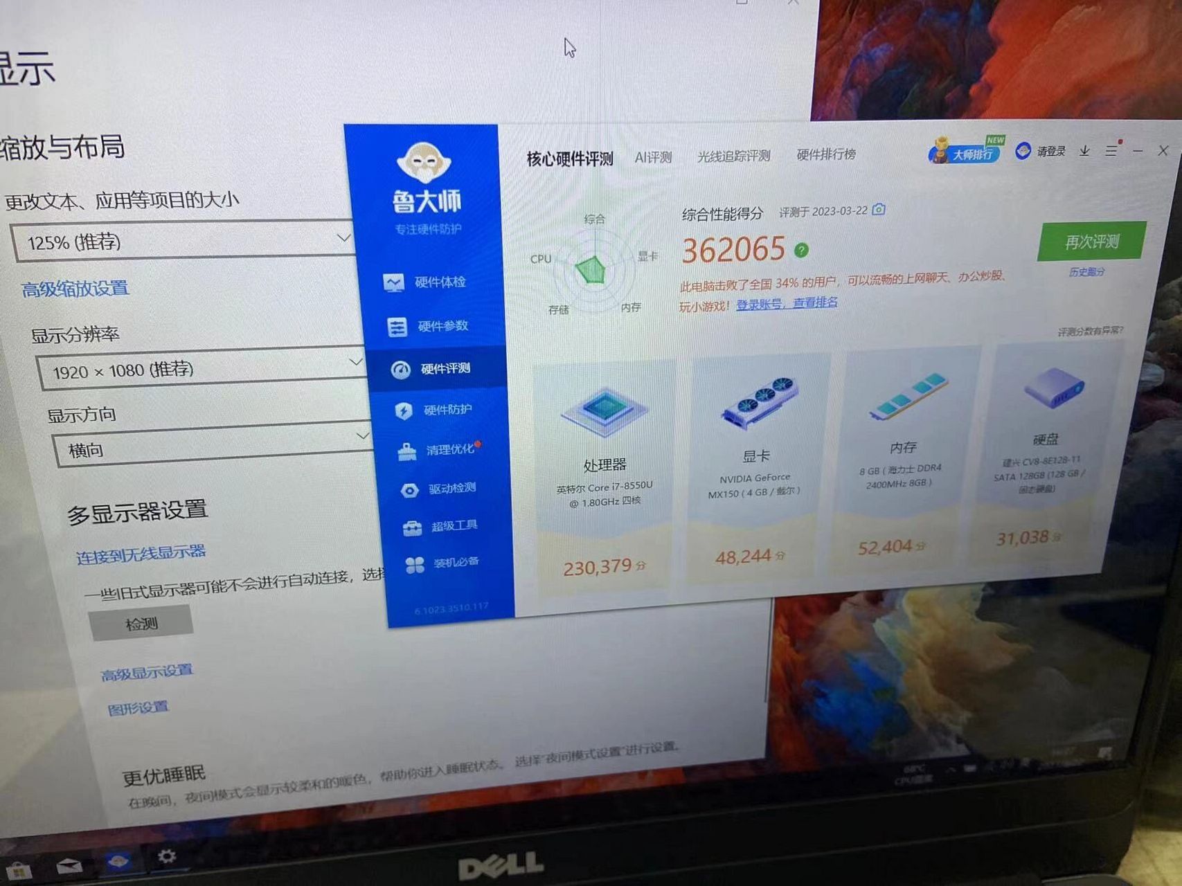 戴尔灵越7572配置图片