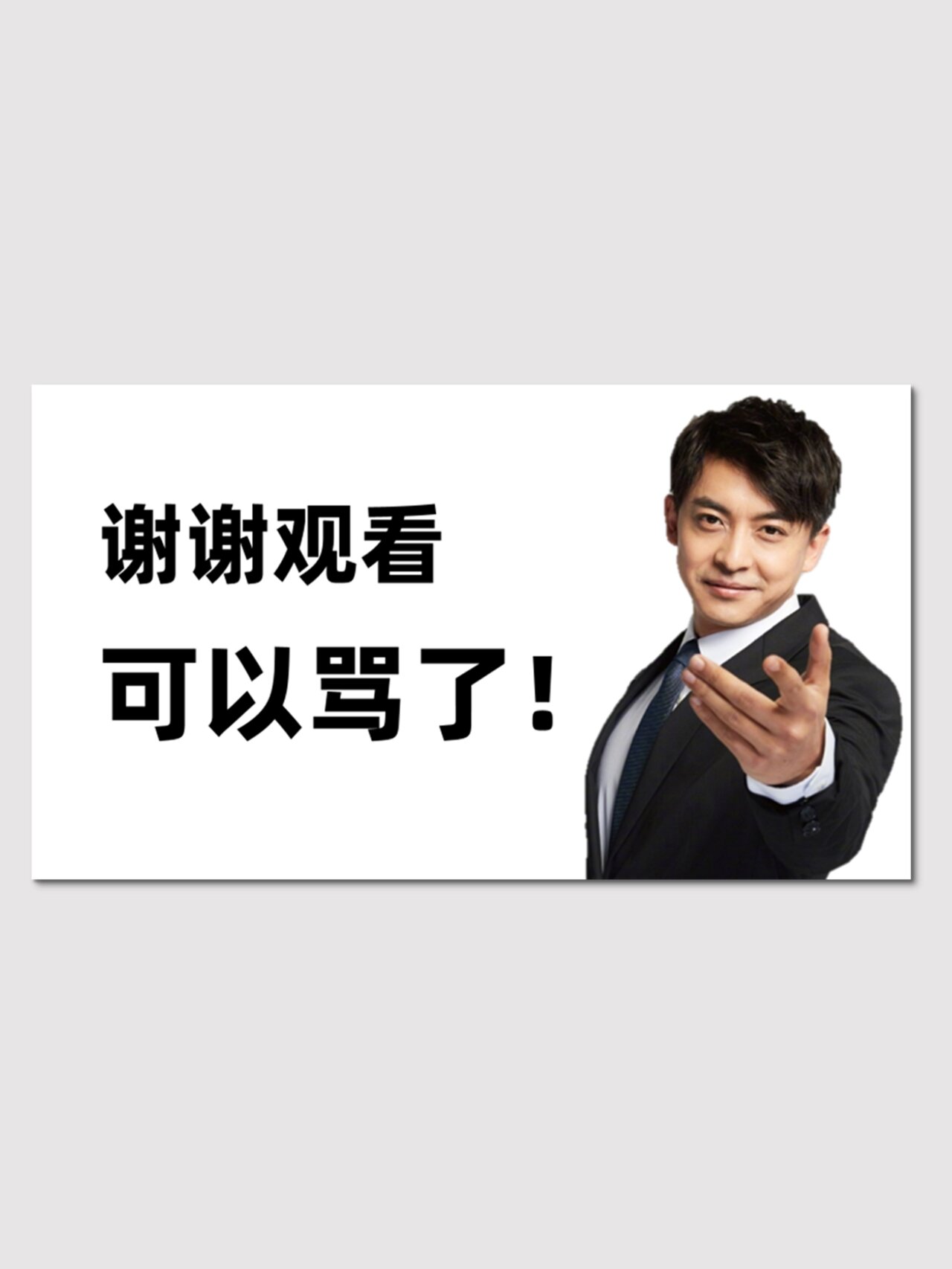 听说想在流行用表情包做ppt