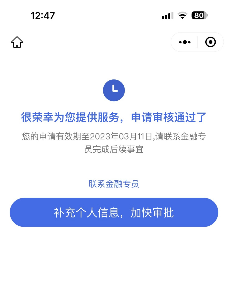 为什么贷款初审过了终审过不了