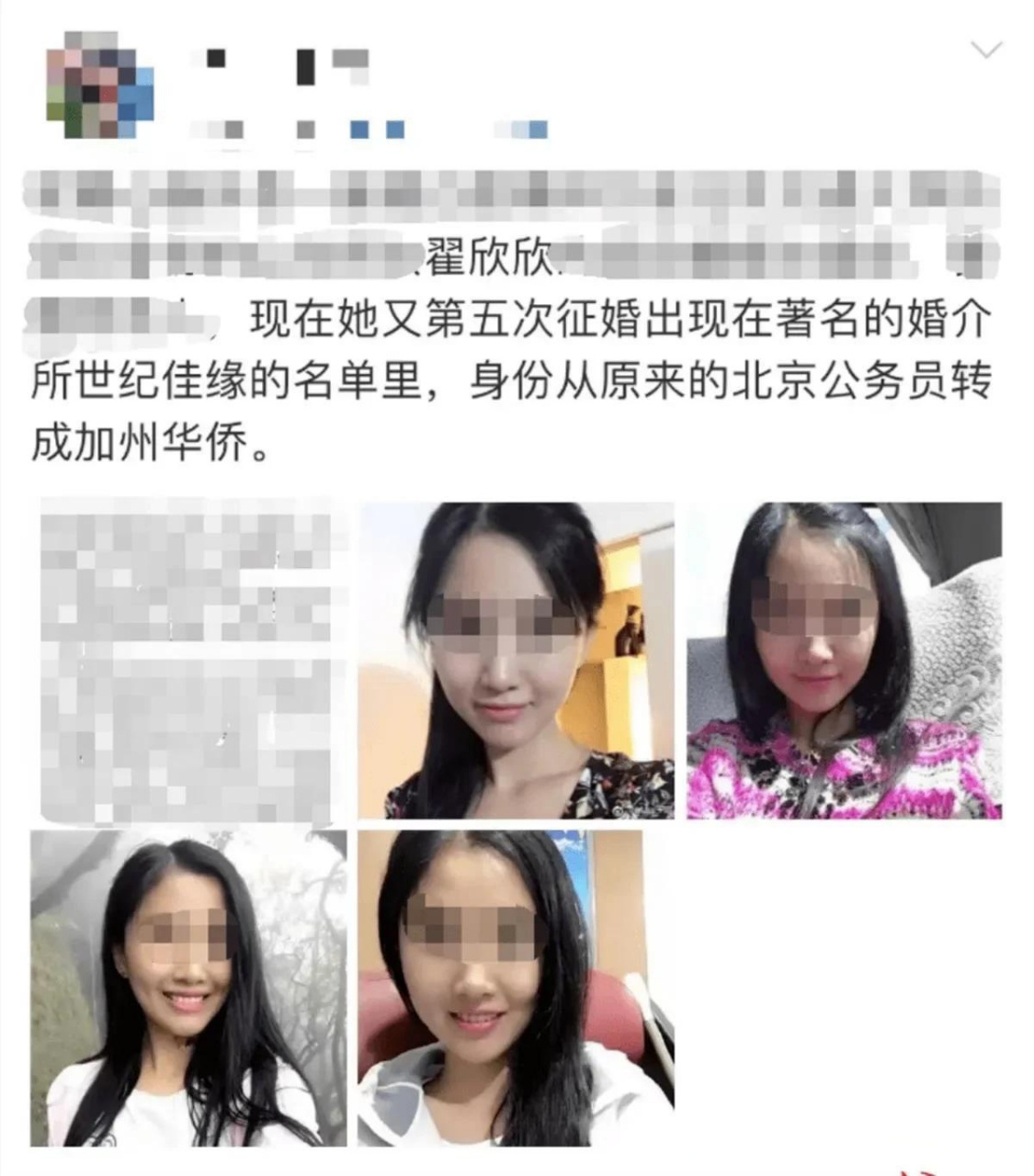 索要千万逼死老公事件当事人,瞿欣欣有要出来祸害人了,这次直接是第五