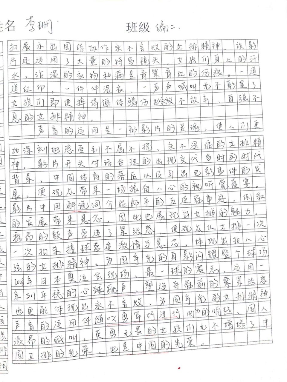 影评《夺冠》    《夺冠》中国女排感动一系列人.