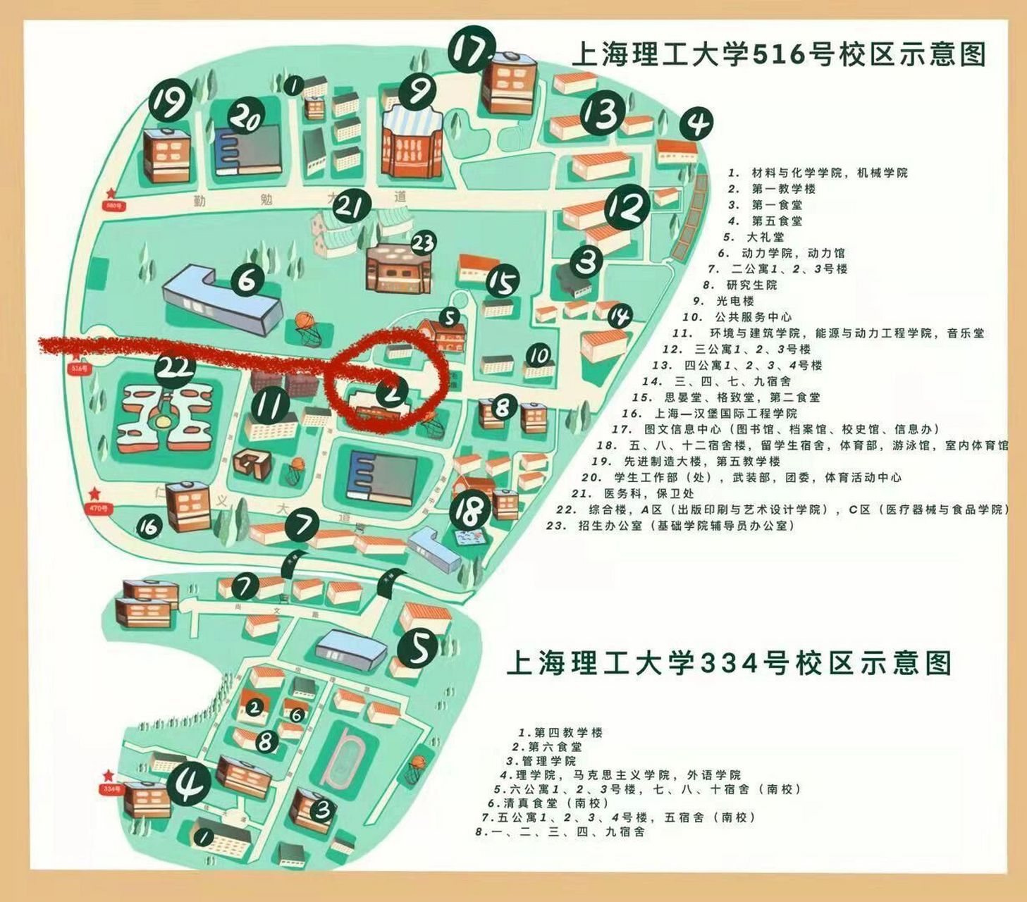 上海理工大学 马上就要开学啦,大家应该也从辅导员那里知道自己宿舍了