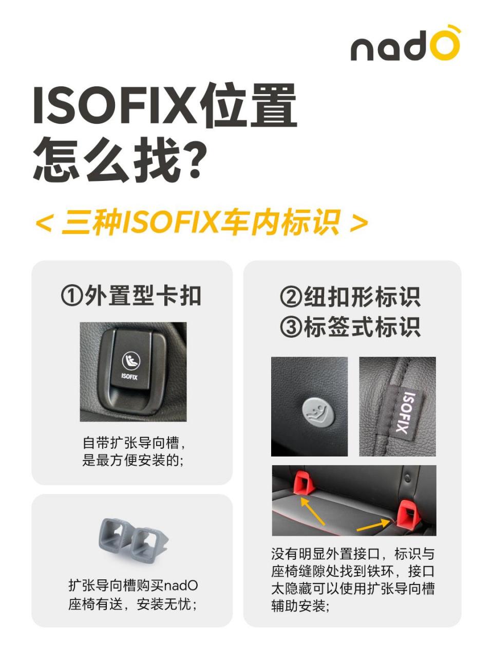 宝骏730isofix接口图片图片